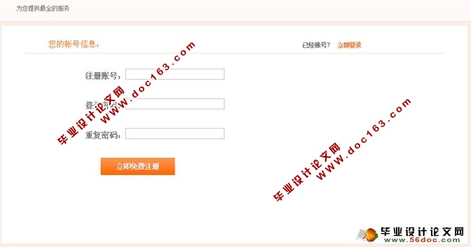 备忘录的设计与实现(JSP,MySQL)