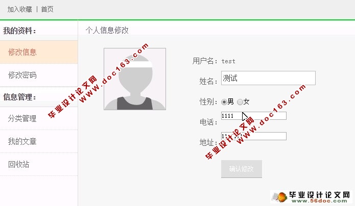 备忘录的设计与实现(JSP,MySQL)