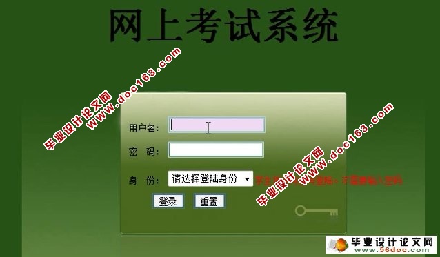 英语考试系统的设计与实现(SSH,MySQL)