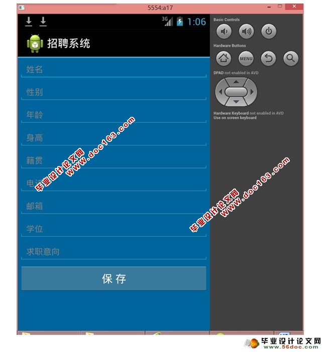 基于安卓Android企业招聘信息及查询系统设计(MySQL)