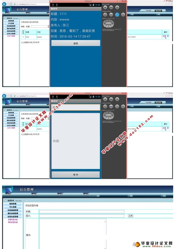 基于安卓Android的微商院系统设计(MySQL)(含录像)