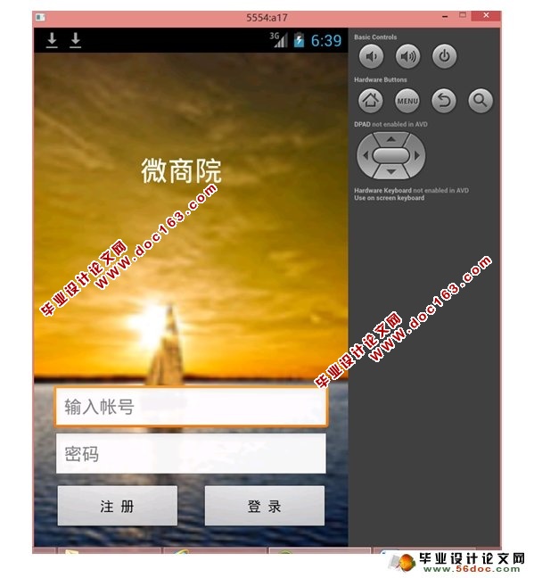 基于安卓Android的微商院系统设计(MySQL)(含录像)