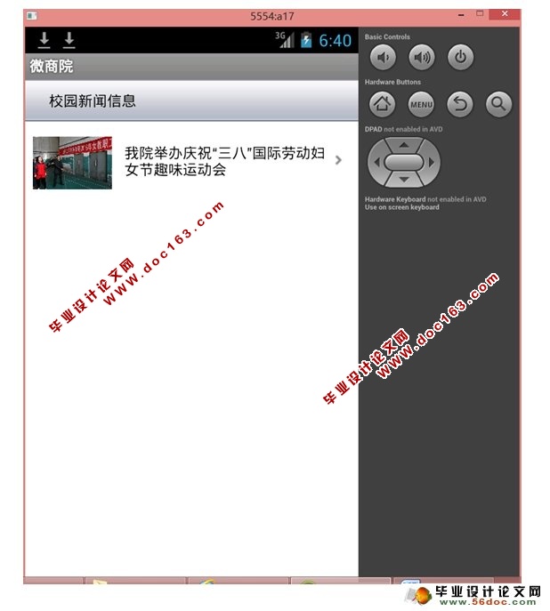 基于安卓Android的微商院系统设计(MySQL)(含录像)