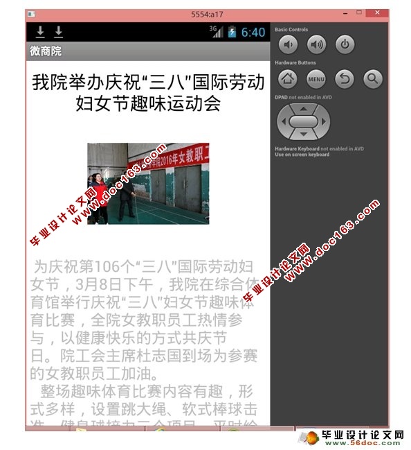 基于安卓Android的微商院系统设计(MySQL)(含录像)