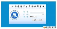 ѧԺᱨϵͳʵ(ASP.NET,SQL)(¼)