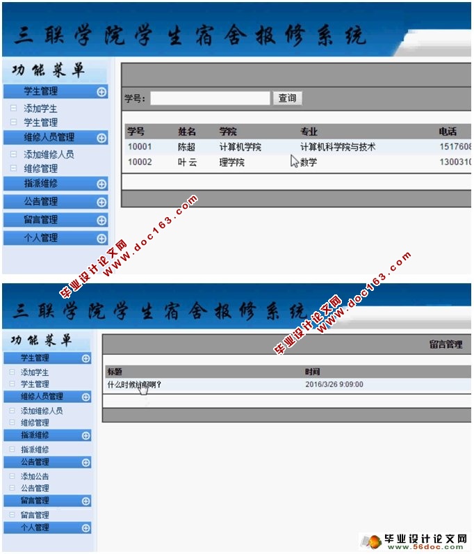 ѧԺᱨϵͳʵ(ASP.NET,SQL)(¼)