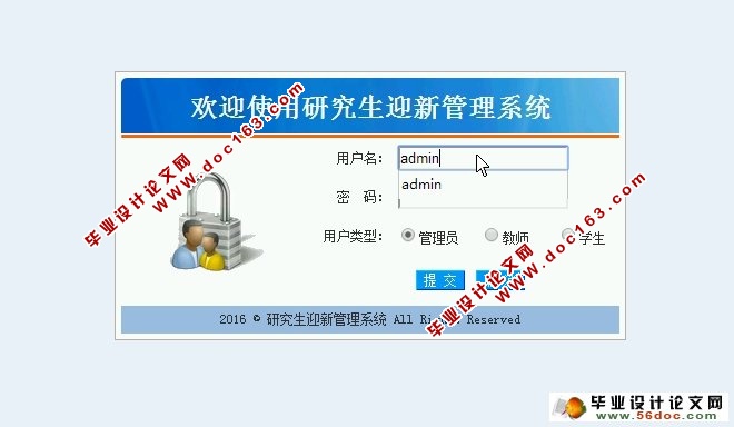 �о���ӭ��������ϵͳ�������ʵ��(SSH,MySQL)