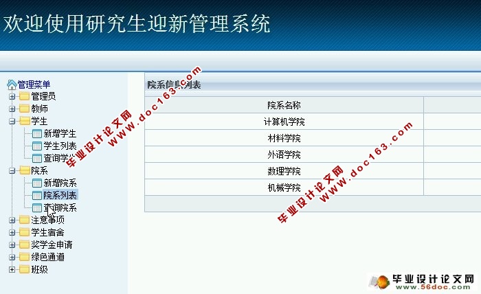 �о���ӭ��������ϵͳ�������ʵ��(SSH,MySQL)
