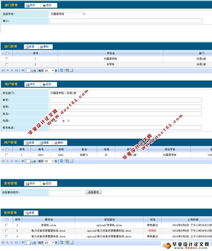 多媒体素材管理系统的设计与实现(JSP,MySQL)(含录像)
