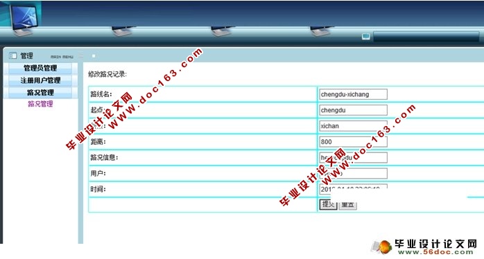 基于安卓Android的路况发布与查询APP系统设计(MySQL)