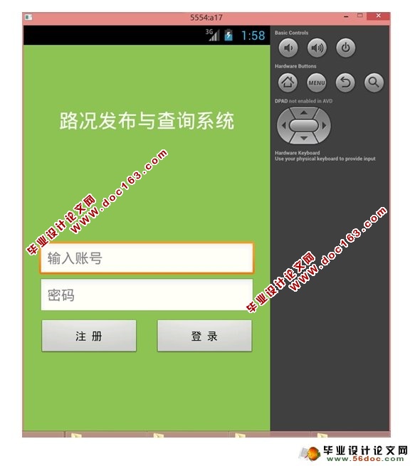 基于安卓Android的路况发布与查询APP系统设计(MySQL)