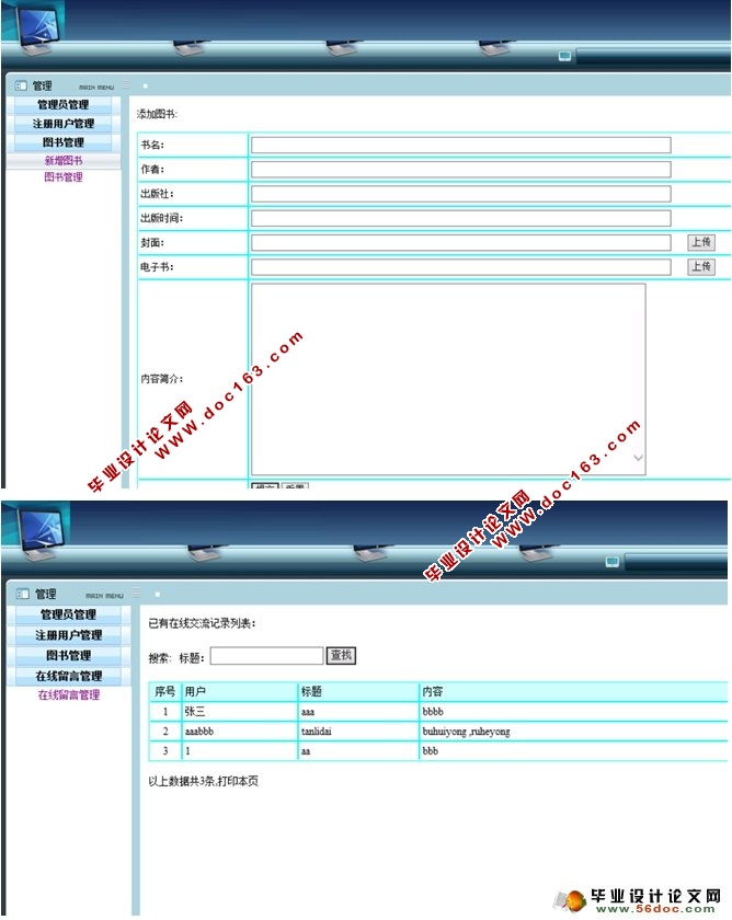 基于安卓Android小说电子书阅读器APP系统设计(MySQL)