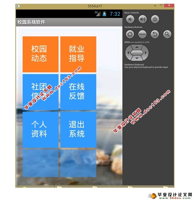 ڰ׿AndroidУ԰APPϵͳ(MySQL)(¼)