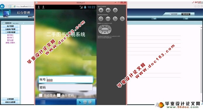 基于安卓Android的二手图书交易APP系统设计(MySQL)(含录像)