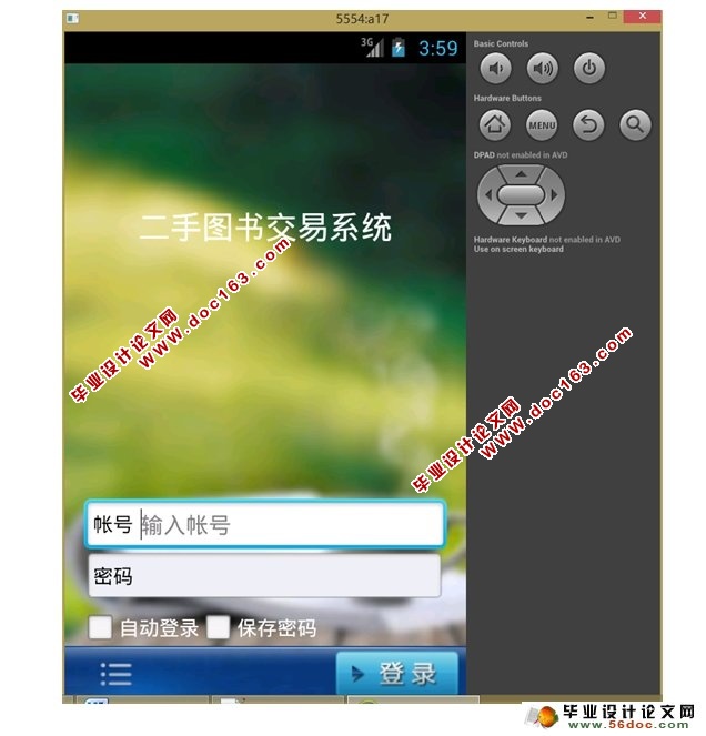 基于安卓Android的二手图书交易APP系统设计(MySQL)(含录像)