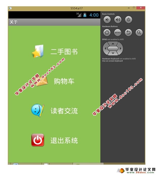 基于安卓Android的二手图书交易APP系统设计(MySQL)(含录像)