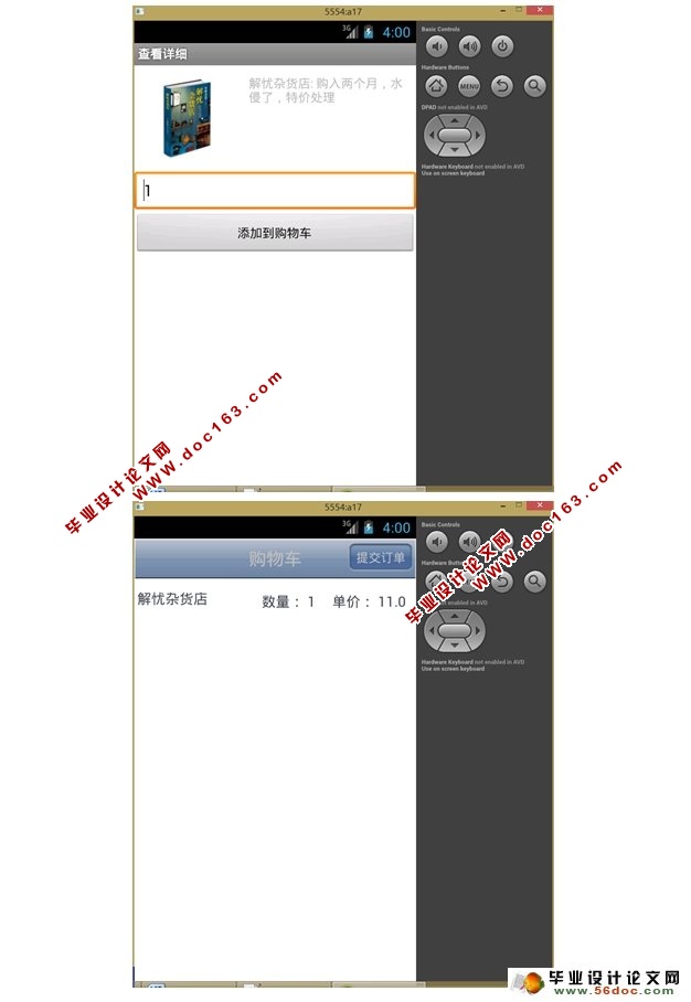 基于安卓Android的二手图书交易APP系统设计(MySQL)(含录像)