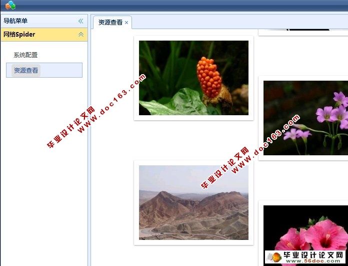 基于JAVA技术爬虫爬网站图片设计与实现(JSP,MySQL)(含录像)