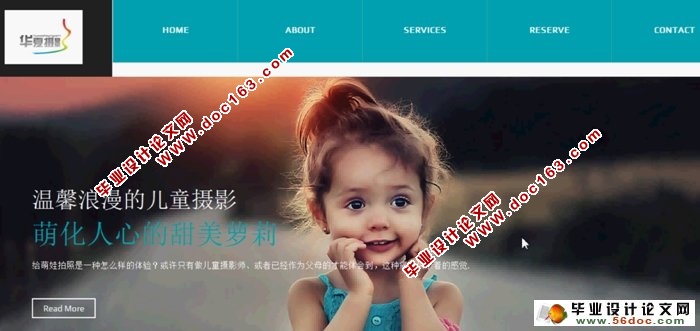 基于HTML5的摄影网站设计与实现