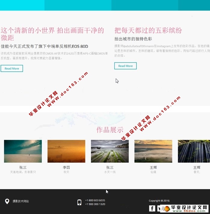 基于HTML5的摄影网站设计与实现