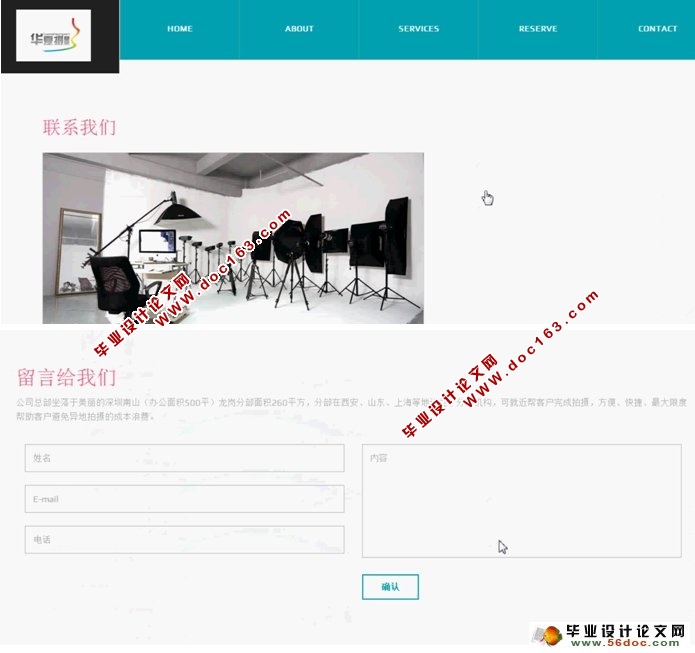 基于HTML5的摄影网站设计与实现