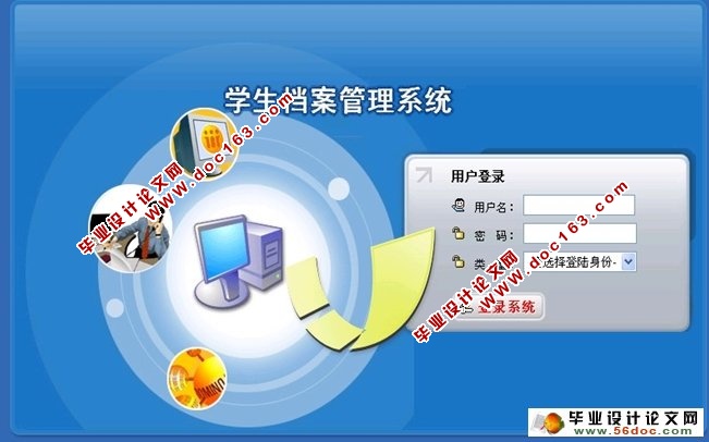 学生档案管理系统的设计与实现(JSP,SQLServer)(含录像)