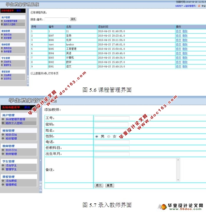 学生档案管理系统的设计与实现(JSP,SQLServer)(含录像)