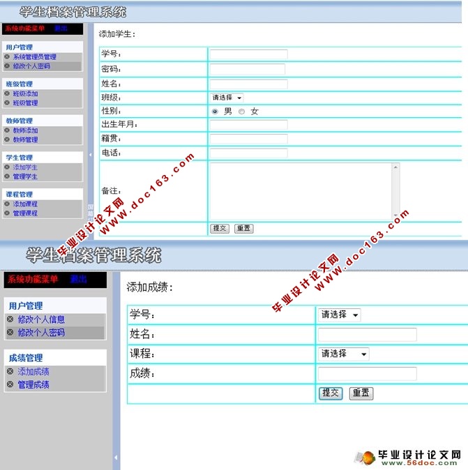学生档案管理系统的设计与实现(JSP,SQLServer)(含录像)