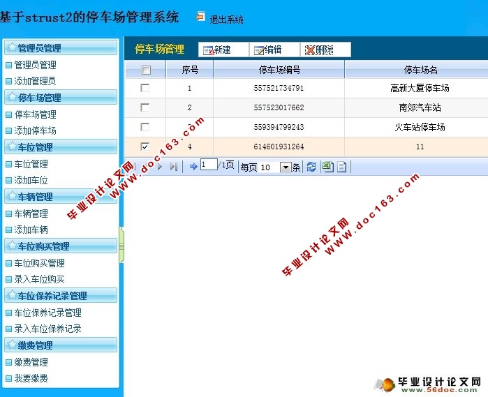 Strust2ͣϵͳ뿪(MySQL)