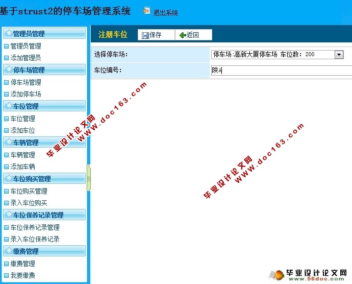 Strust2ͣϵͳ뿪(MySQL)