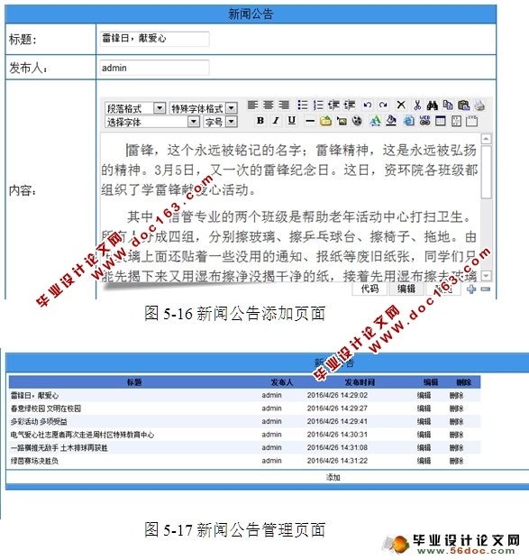 嵌入式课程学习网站的设计与实现(ASP.NET,SQL)