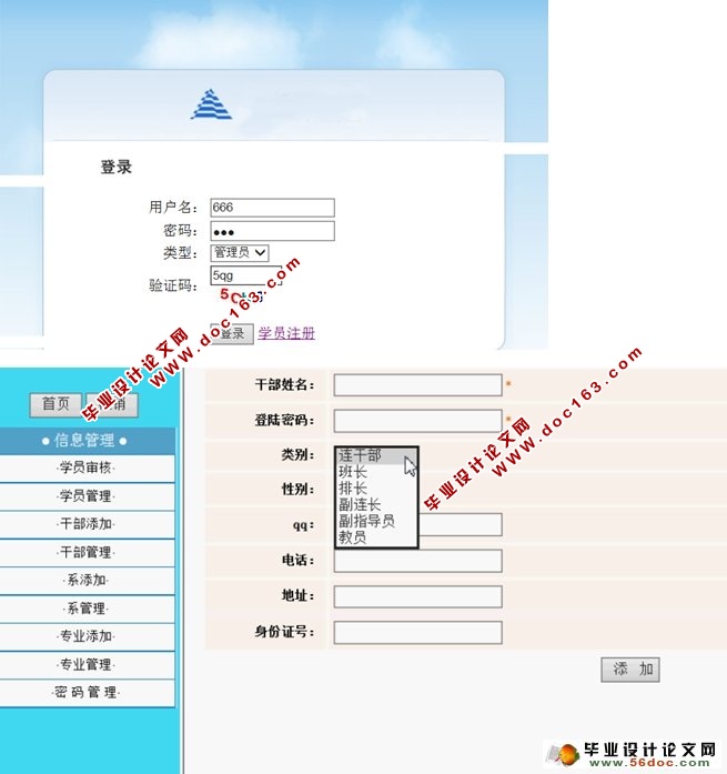 学员管理系统的设计与实现(ASP.NET,SQL)(含录像)