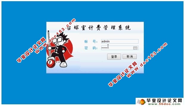 台球计费管理系统的设计与实现(ASP.NET,SQL)(含录像)