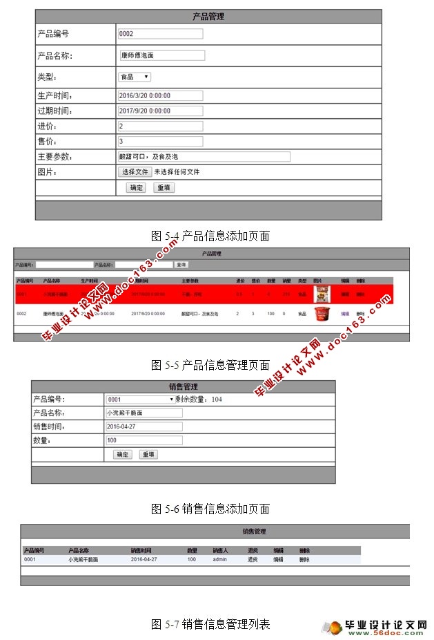 台球计费管理系统的设计与实现(ASP.NET,SQL)(含录像)