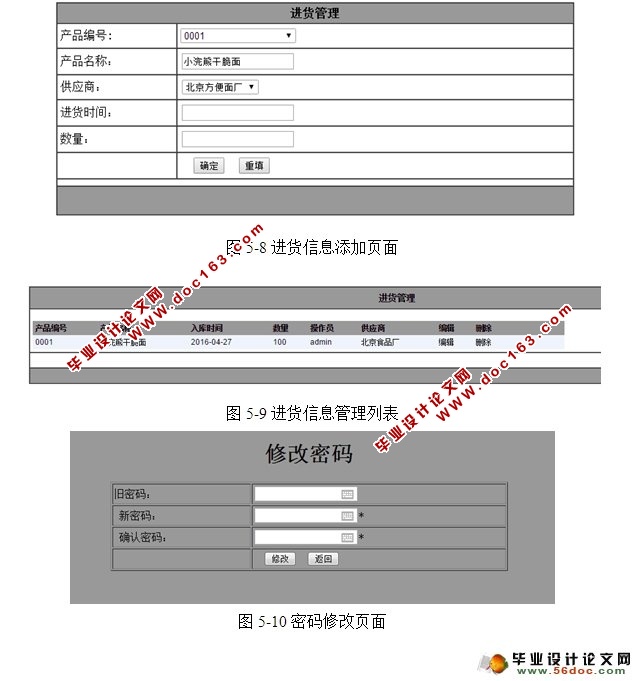 台球计费管理系统的设计与实现(ASP.NET,SQL)(含录像)