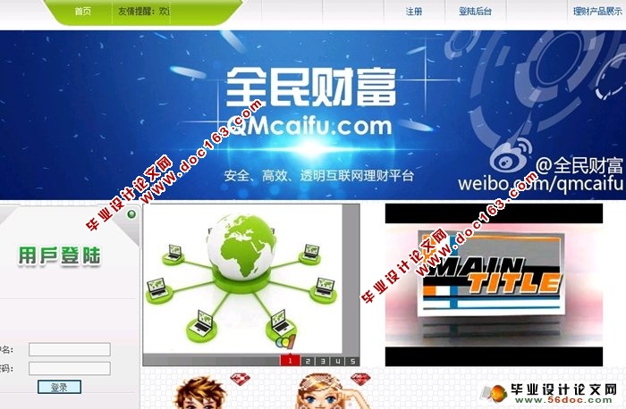 理财投资风险评估系统的设计与实现(JSP,MySQL)