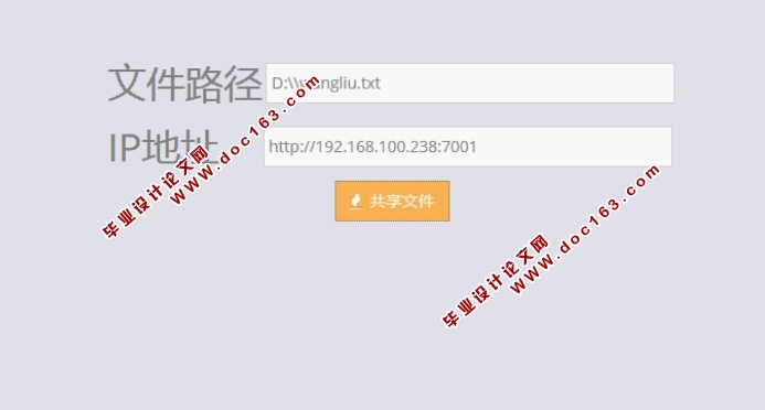 基于P2P方式的多点共享式文件传输软件的设计与实现(含录像)