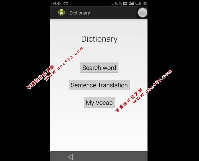 基于安卓Android的电子词典APP软件设计(SQLite)(含录像)