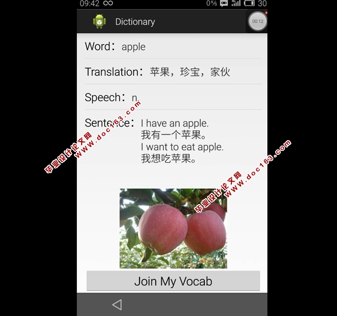 基于安卓Android的电子词典APP软件设计(SQLite)(含录像)