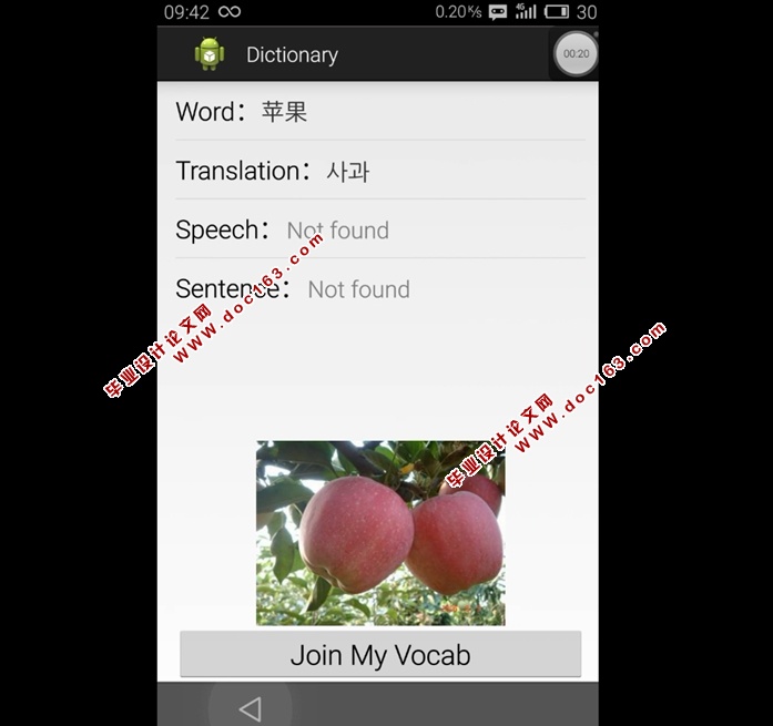 基于安卓Android的电子词典APP软件设计(SQLite)(含录像)
