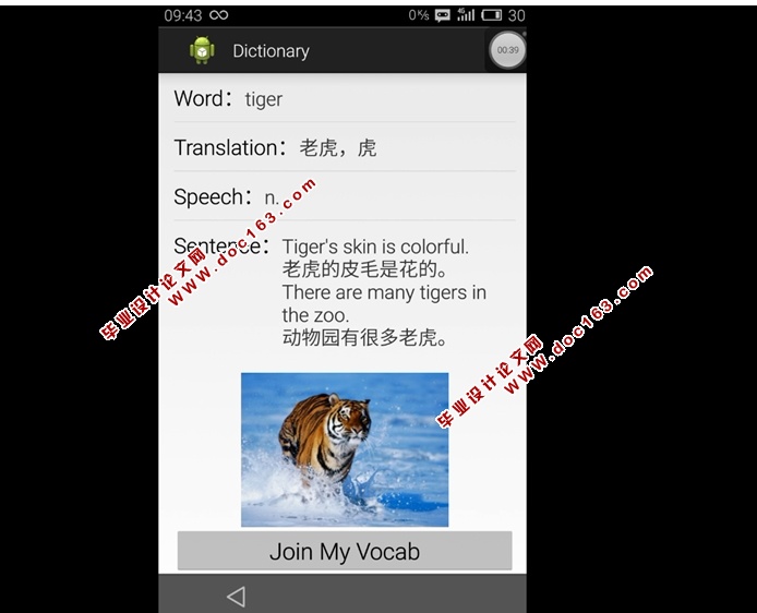 基于安卓Android的电子词典APP软件设计(SQLite)(含录像)