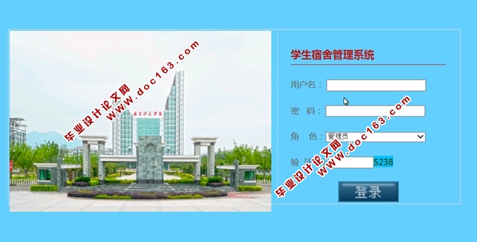 高等院校学生宿舍管理系统的设计与实现(ASP.NET,SQL)(含录像)