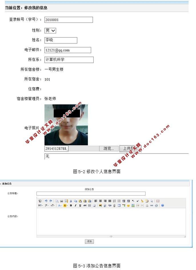 高等院校学生宿舍管理系统的设计与实现(ASP.NET,SQL)(含录像)