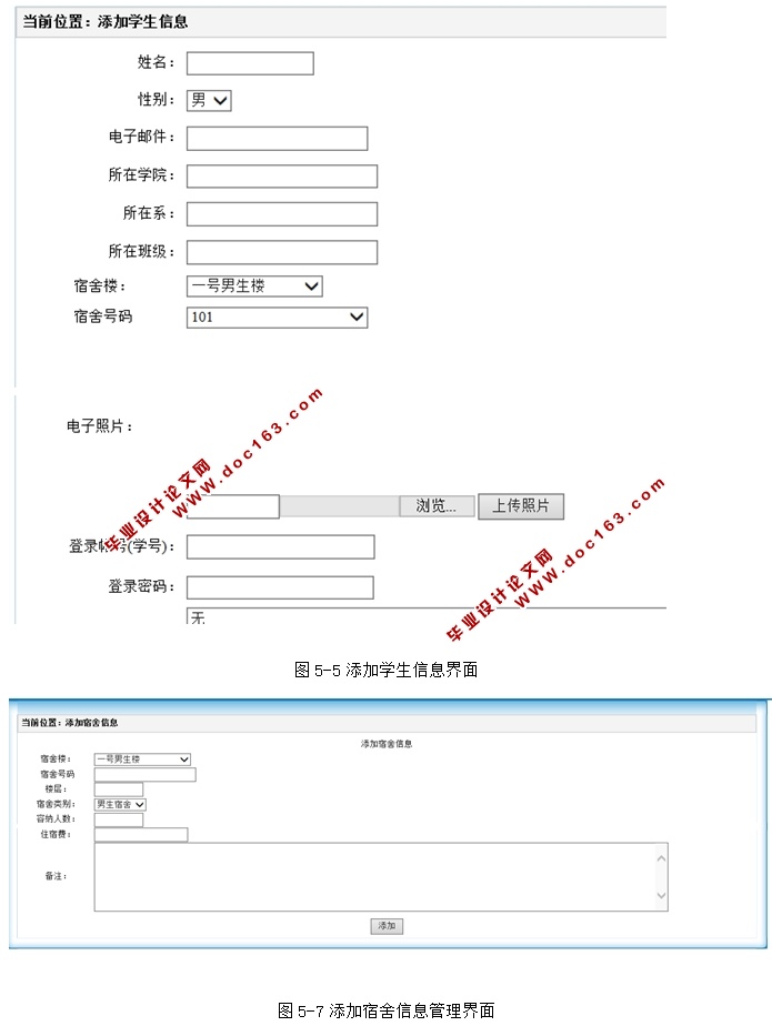 高等院校学生宿舍管理系统的设计与实现(ASP.NET,SQL)(含录像)