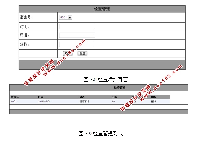宿舍管理系统的设计与实现(ASP.NET,SQL)(含录像)