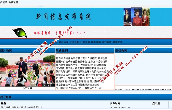 基于WEB的新闻信息发布系统设计与实现(ASP.NET,SQL)(含录像)