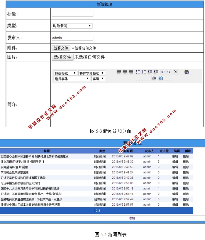 基于WEB的新闻信息发布系统设计与实现(ASP.NET,SQL)(含录像)