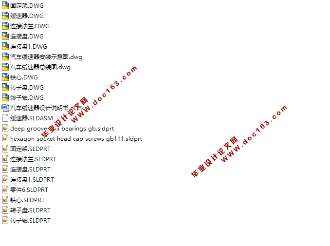 汽车缓速器的设计(含CAD零件装配图,SolidWorks三维造型)