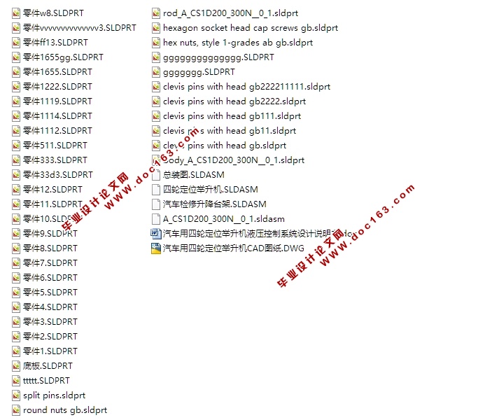 四轮定位举升机液压控制系统设计(含CAD图,SolidWorks三维)