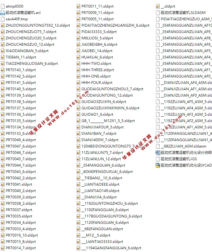 驱动式滚筒输送机优化设计(含CAD零件装配图,SolidWorks三维)